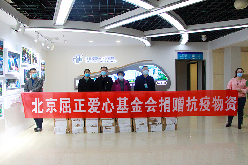 捐赠消毒湿纸巾给-湖南郴州市第一人民医院.jpg
