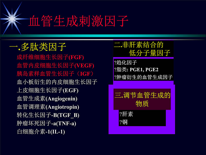071719155638_01999-08-16激光基因心肌血运重建术_6.jpg