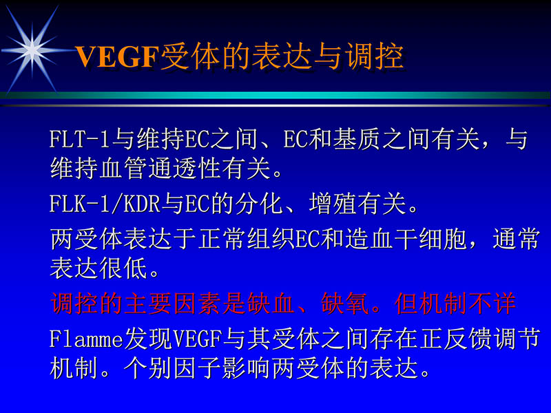 071719155638_01999-08-16激光基因心肌血运重建术_9.jpg