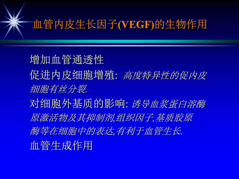 071719155638_01999-08-16激光基因心肌血运重建术_10.jpg