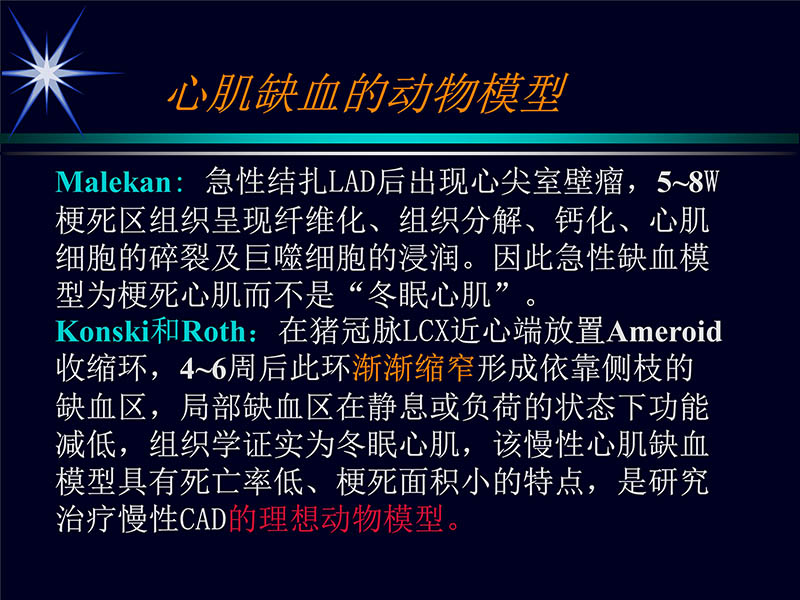 071719155638_01999-08-16激光基因心肌血运重建术_16.jpg