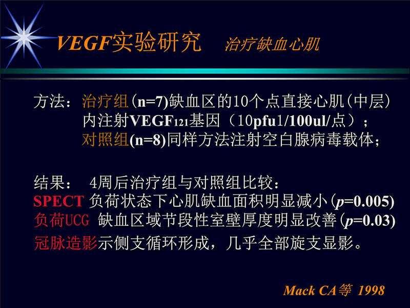 071719155638_01999-08-16激光基因心肌血运重建术_17.jpg