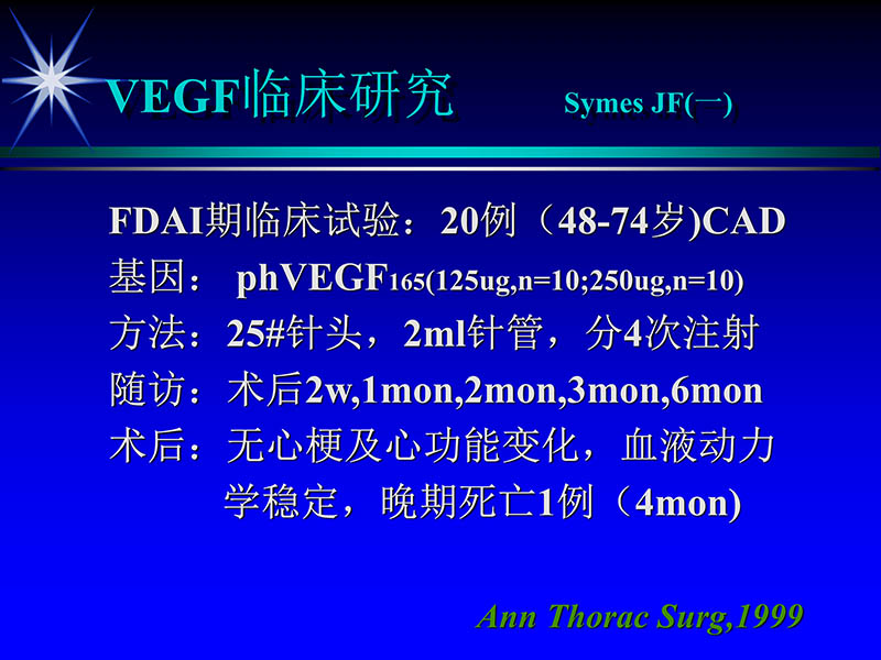 071719155638_01999-08-16激光基因心肌血运重建术_19.jpg