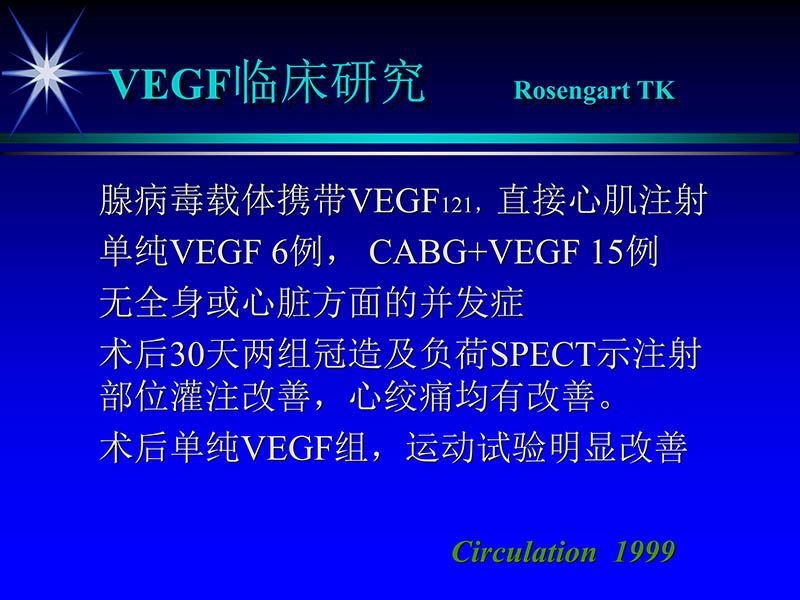 071719155638_01999-08-16激光基因心肌血运重建术_21.jpg