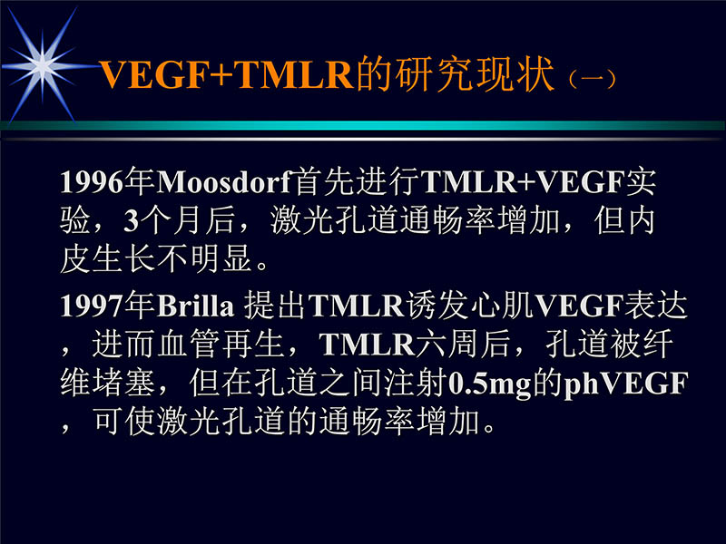 071719155638_01999-08-16激光基因心肌血运重建术_22.jpg