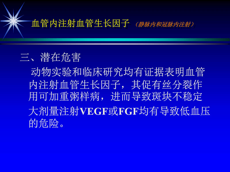 071719155638_01999-08-16激光基因心肌血运重建术_30.jpg