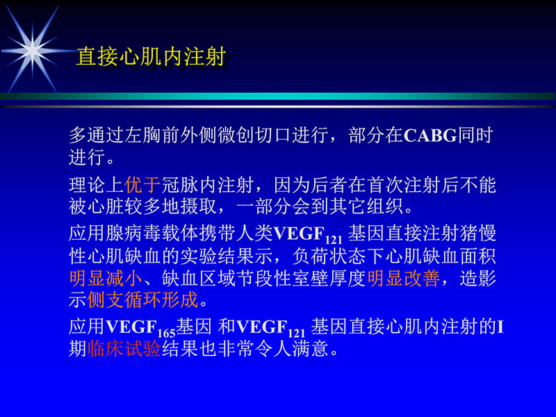 071719155638_01999-08-16激光基因心肌血运重建术_31.jpg