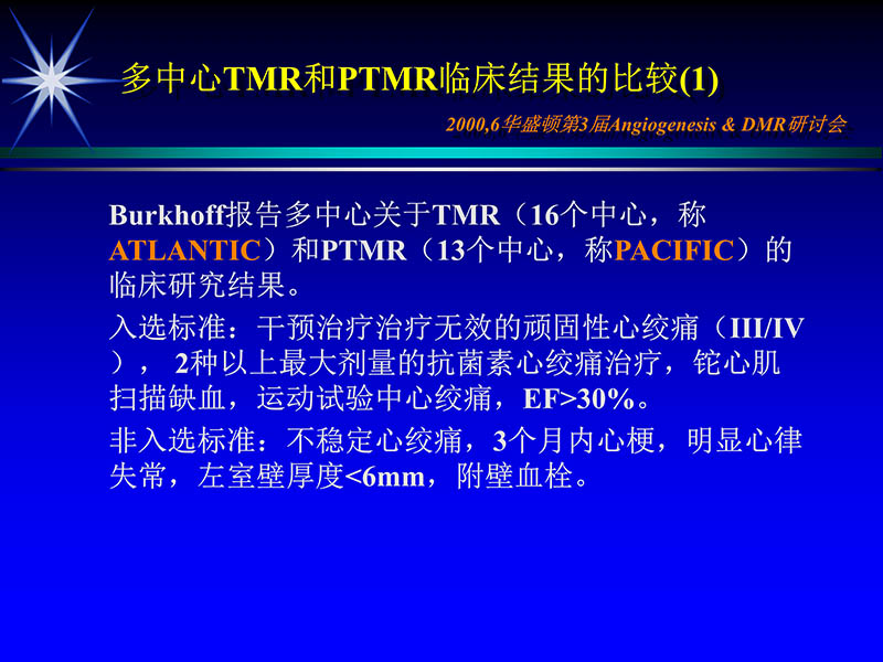 071719234773_02000-11-21激光在心脏外科的应用_36.jpg