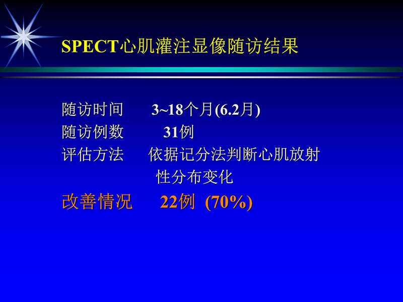 071719234773_02000-11-21激光在心脏外科的应用_76.jpg