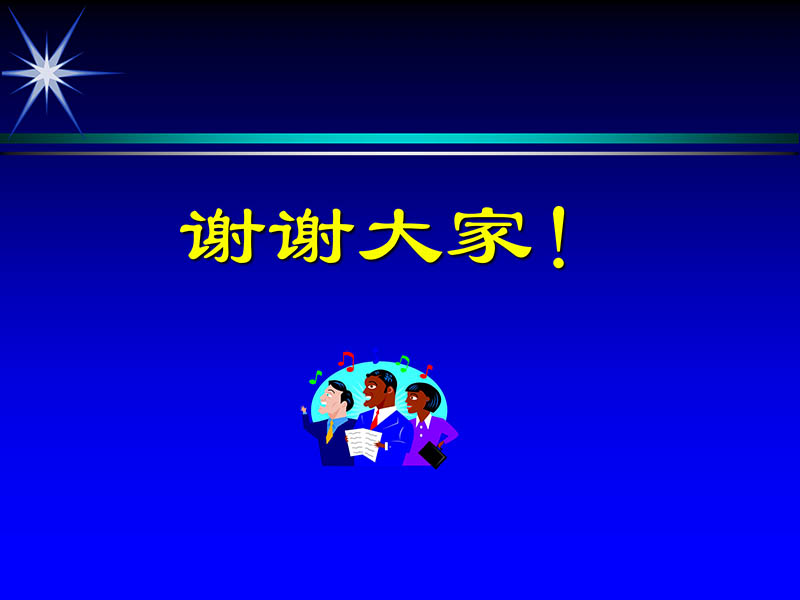 071719234773_02000-11-21激光在心脏外科的应用_83.jpg