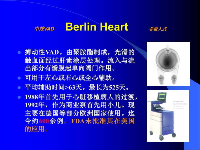 071813452002_0reatingHeartFailurewithVentricularAssistDevice_18.jpg
