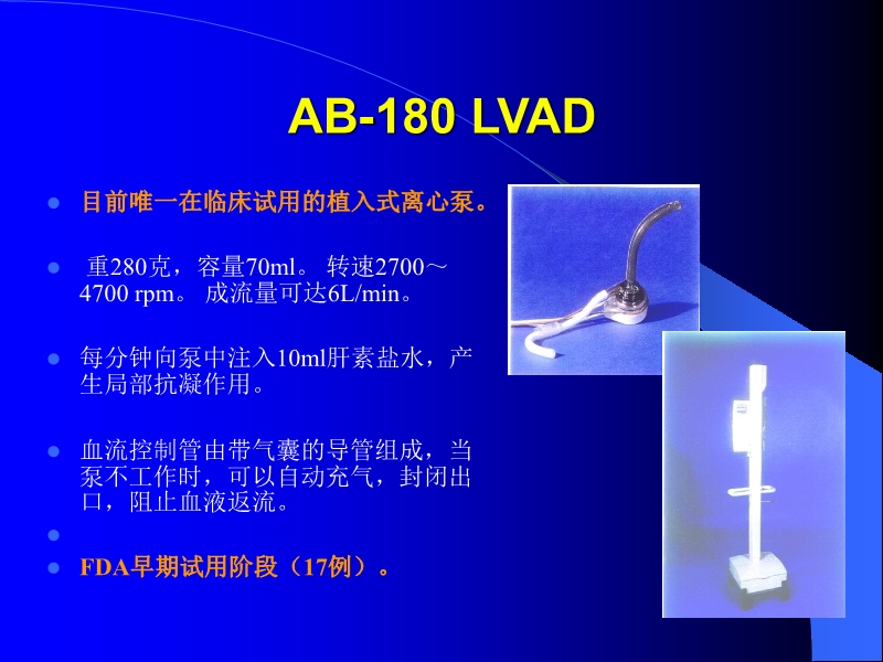 071813452002_0reatingHeartFailurewithVentricularAssistDevice_35.jpg