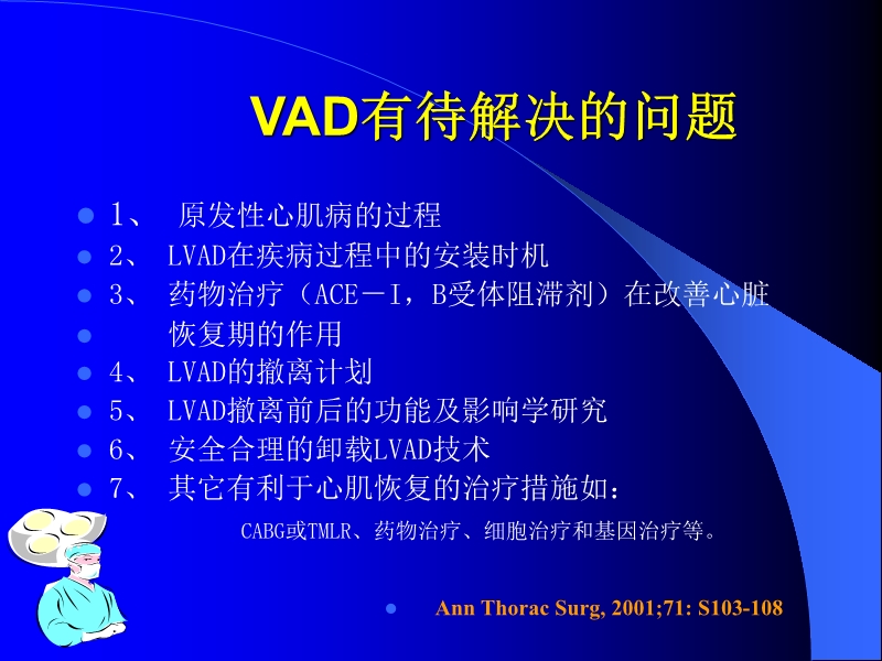 071813452002_0reatingHeartFailurewithVentricularAssistDevice_41.jpg