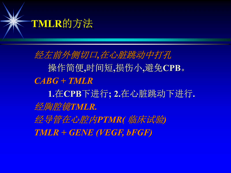 071813461818_02002-10-13激光在心血管疾病治疗中的应用_22.jpg