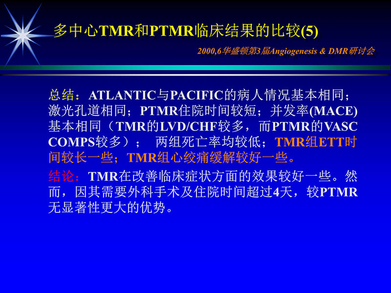 071813461818_02002-10-13激光在心血管疾病治疗中的应用_42.jpg