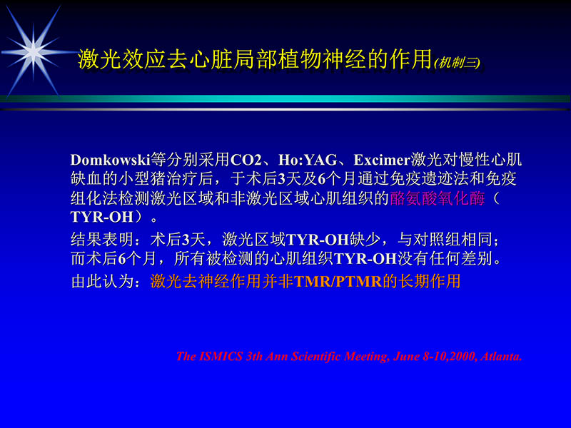 071813461818_02002-10-13激光在心血管疾病治疗中的应用_51.jpg