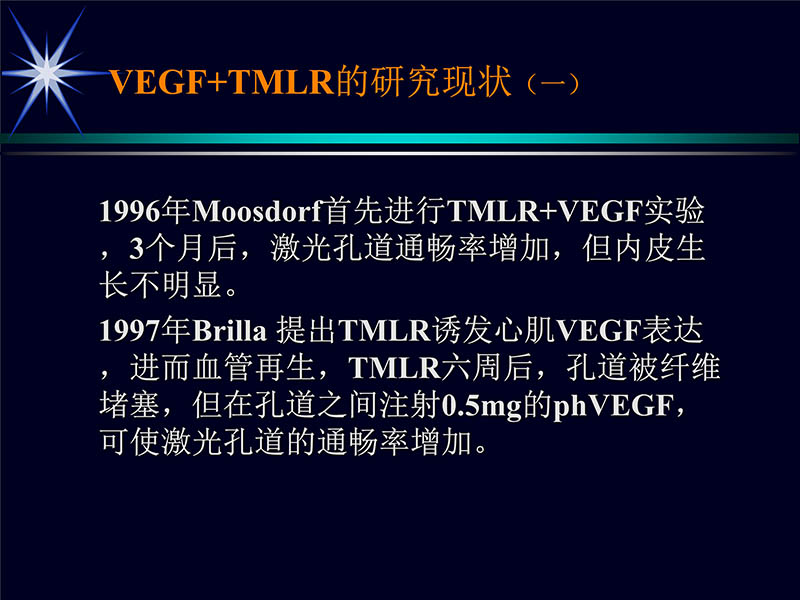 071813461818_02002-10-13激光在心血管疾病治疗中的应用_56.jpg