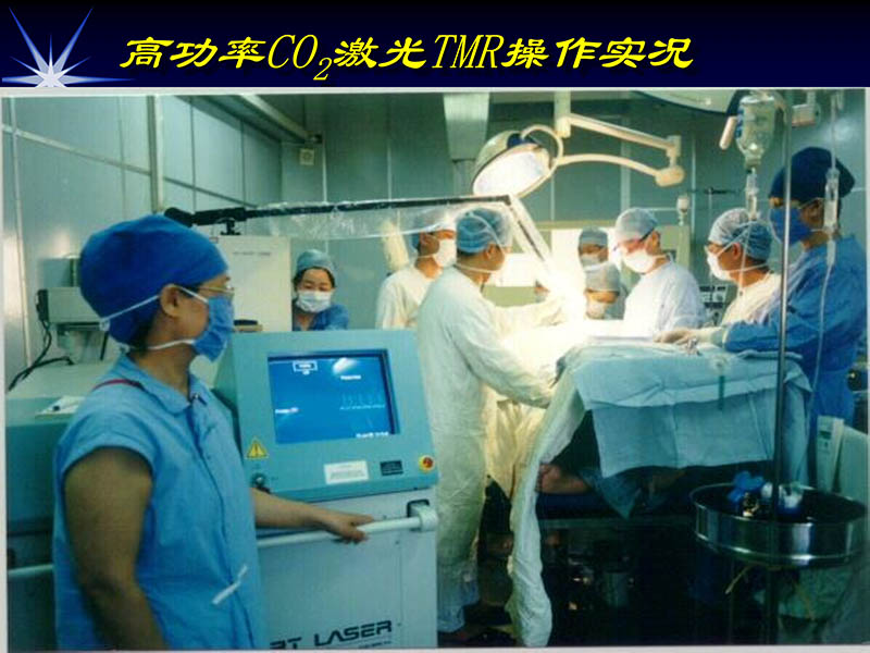 071813461818_02002-10-13激光在心血管疾病治疗中的应用_67.jpg