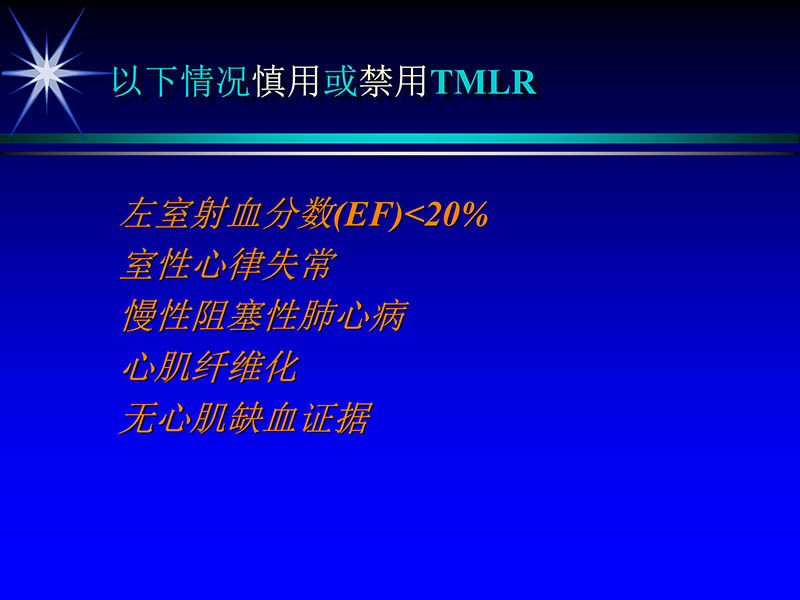 071813461818_02002-10-13激光在心血管疾病治疗中的应用_83.jpg
