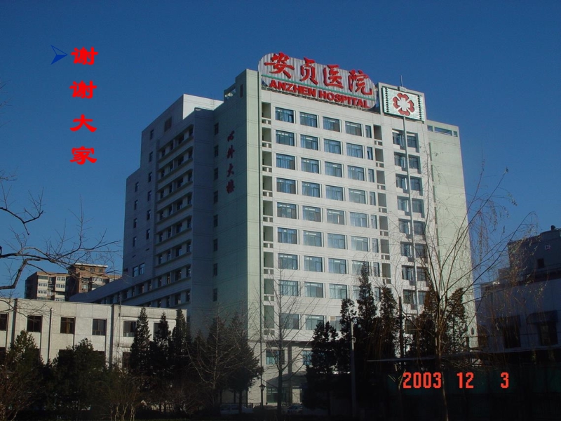 071815262047_02003-12-23心脏外科技术与时俱进_19.jpg