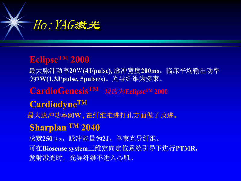 071815311003_02004-06-15激光直接心肌血运重建治疗冠心病_7.jpg