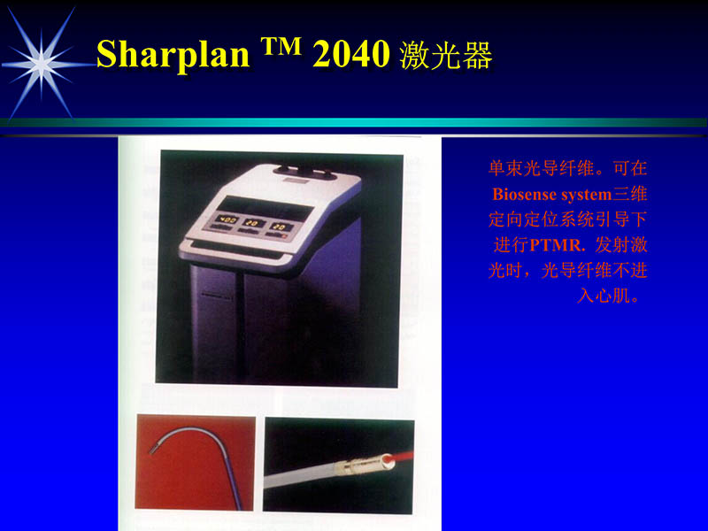 071815311003_02004-06-15激光直接心肌血运重建治疗冠心病_9.jpg
