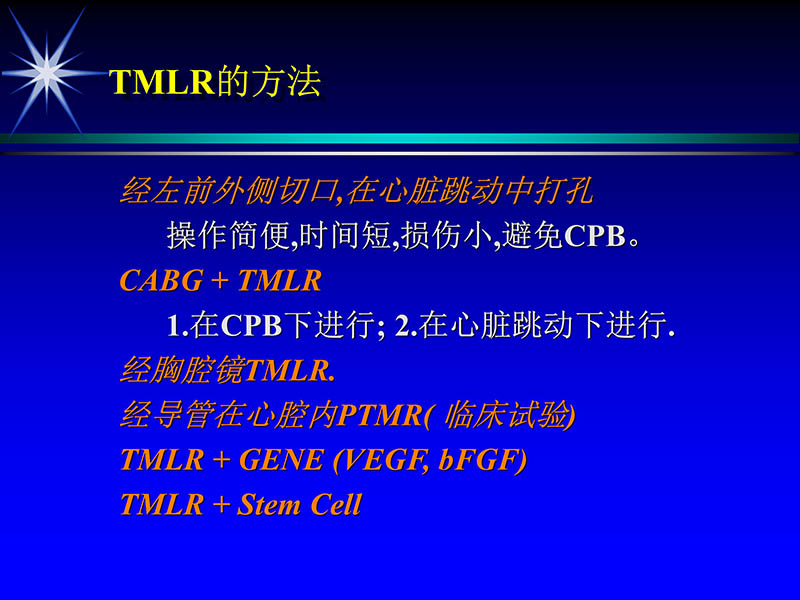 071815311003_02004-06-15激光直接心肌血运重建治疗冠心病_10.jpg