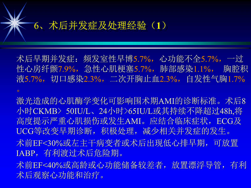 071815311003_02004-06-15激光直接心肌血运重建治疗冠心病_51.jpg