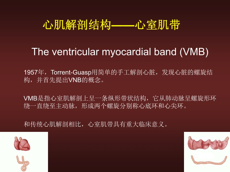 071816214728_0urrentSurgeryApproachestoEnd-stageHeartFailure_6.jpg