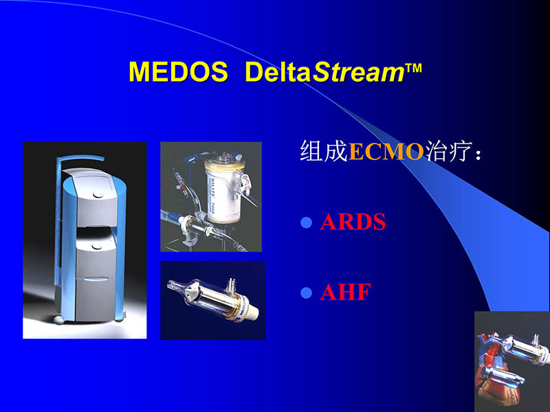 071816413472_02005-08-18现代人工心室装置治疗心衰临床应用_32.jpg