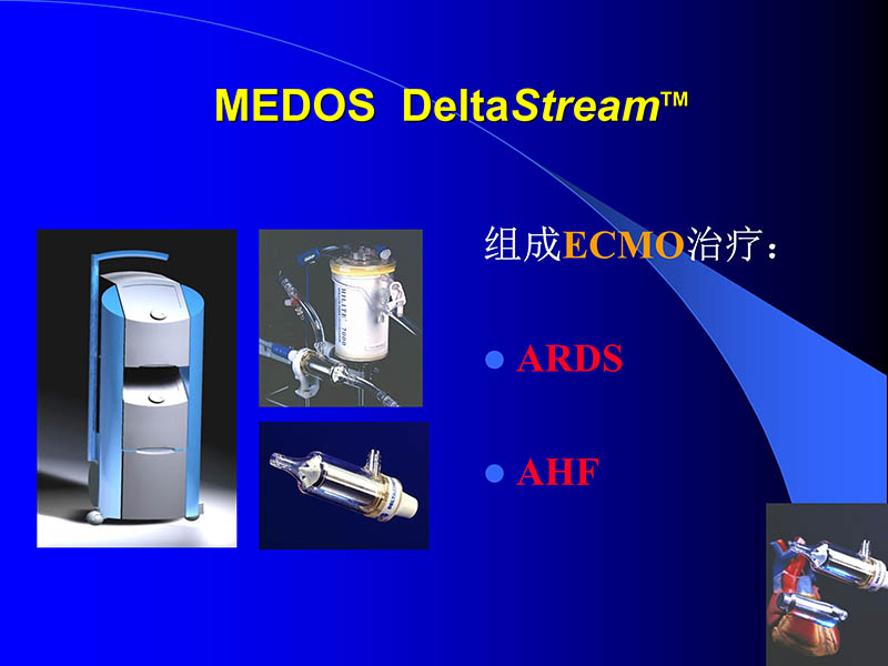 072010470242_02006-03-08人工心室装置治疗心衰临床应用新概念_10.jpg
