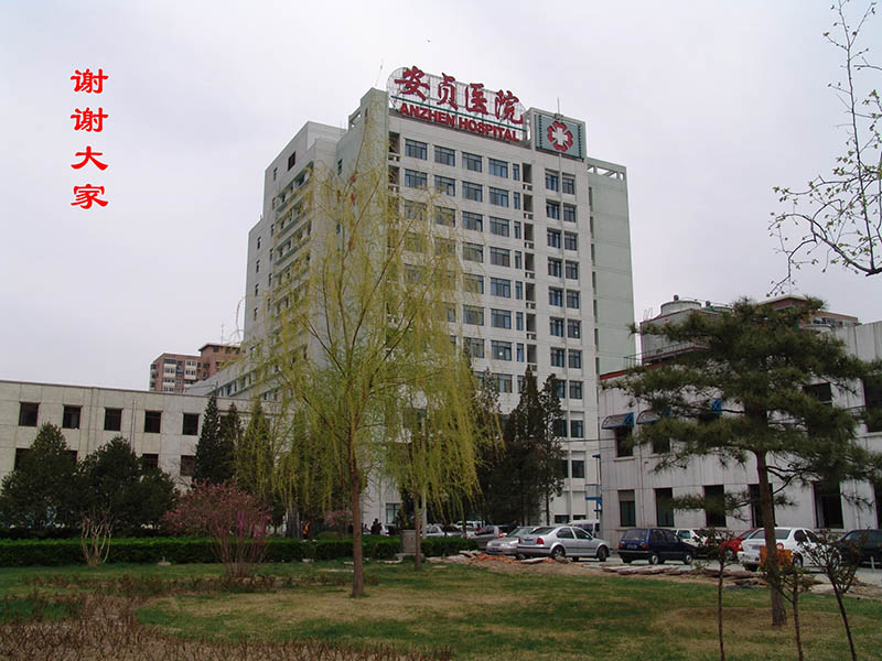 072010470242_02006-03-08人工心室装置治疗心衰临床应用新概念_43.jpg
