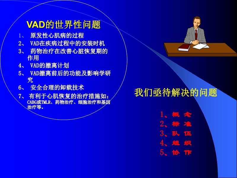 072011010455_02006-11-17应用T-PLS治疗围手术期心衰的临床体会_17.jpg