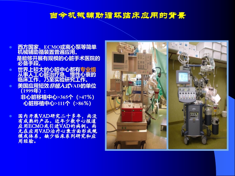 072011010455_02006-11-17应用T-PLS治疗围手术期心衰的临床体会_18.jpg