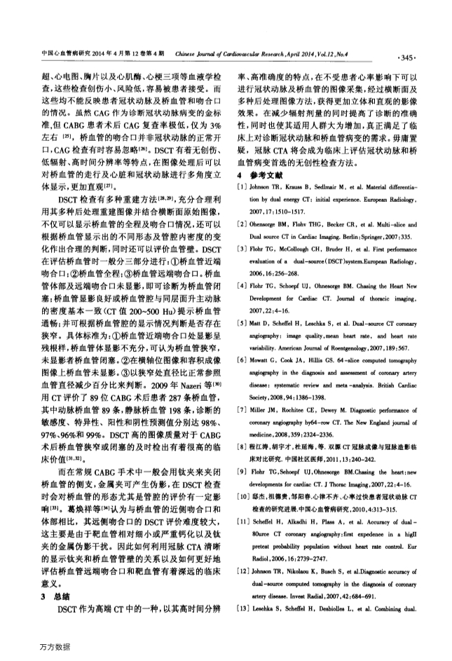 072817155754_08-冠脉CTA在评估冠状动脉和桥血管病变中的应用_3.jpg