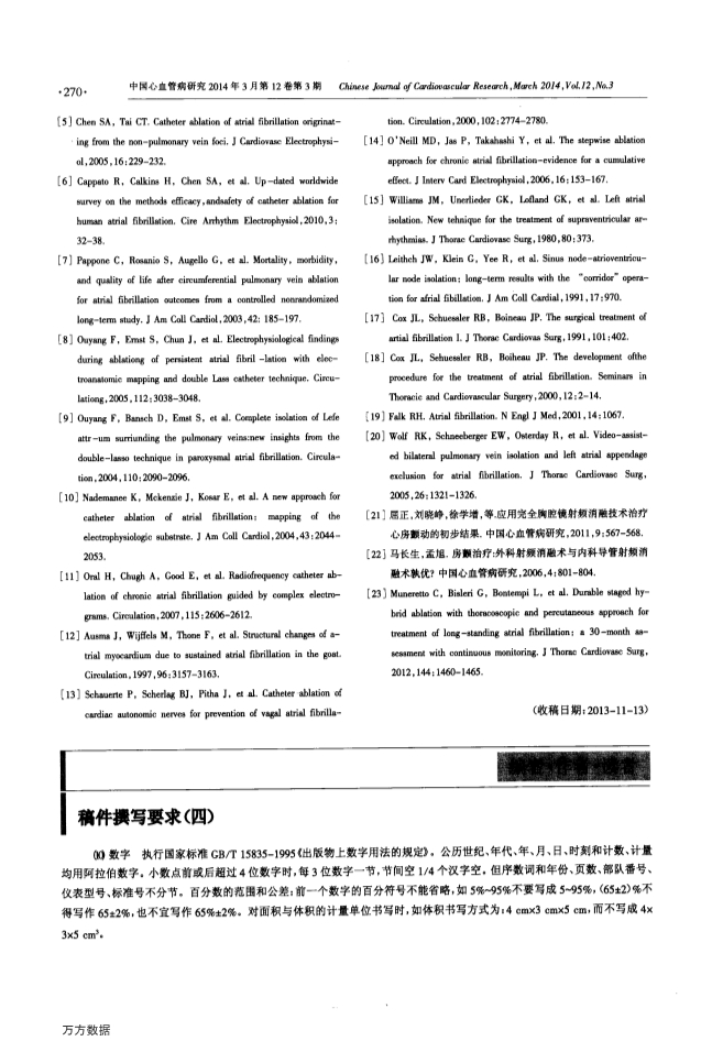 072817164850_09-微创射频消融治疗心房颤动_3.jpg