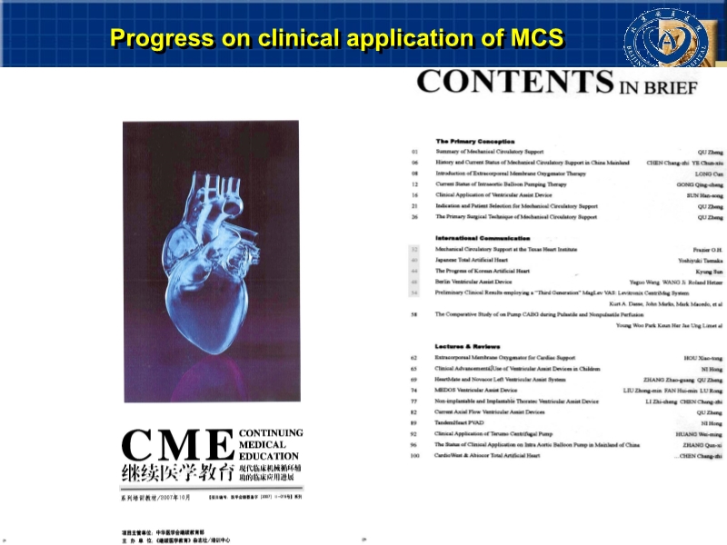 072811575559_0tionofMCSAtTwoLargestHeartCentersInChina上海国际会议_15.jpg