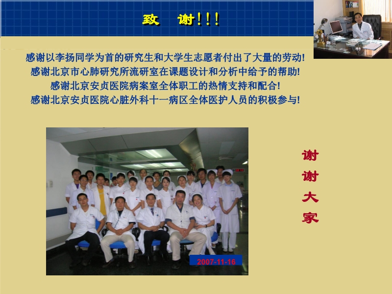 072812001788_02007-11-164712例CABG的早期疗效及影响因素_22.jpg