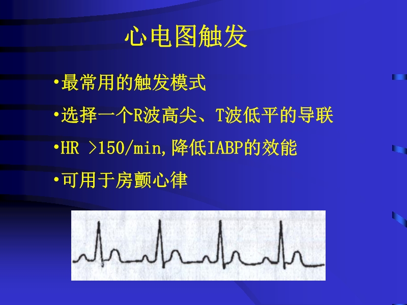 072812090405_02010-06-17现代机械辅助循环治疗心力衰竭_13.jpg