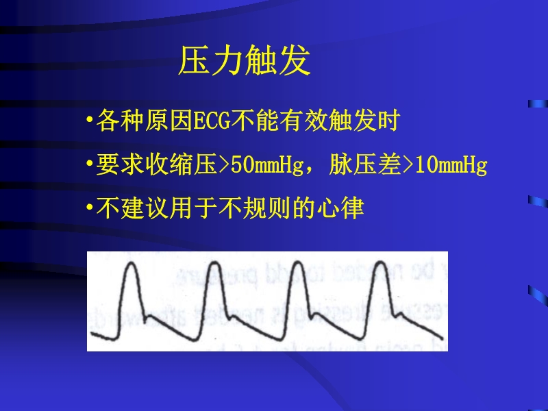 072812090405_02010-06-17现代机械辅助循环治疗心力衰竭_14.jpg