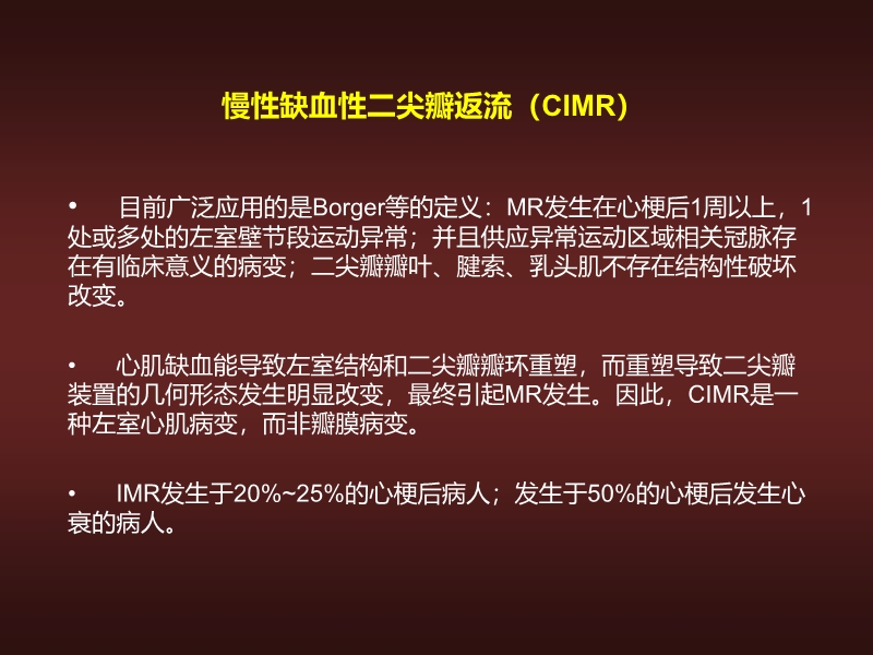 072812134128_02010-06-17心力衰竭的外科治疗_4.jpg