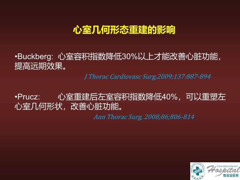 072812134128_02010-06-17心力衰竭的外科治疗_24.jpg
