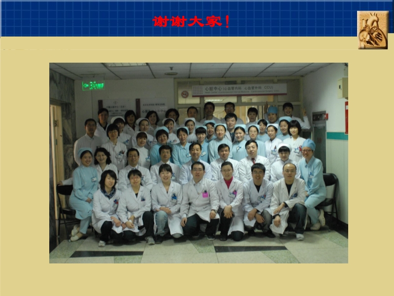 072812160890_02010-06-17心室辅助装置和人工心脏_35.jpg