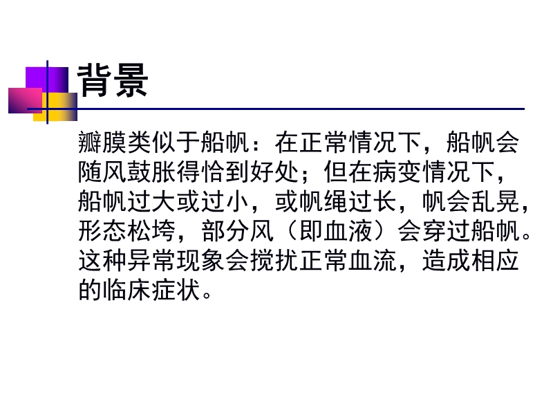 072812552022_02011-12-05人工心脏瓣膜_5.jpg