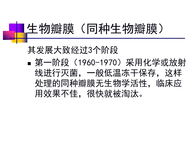 072812552022_02011-12-05人工心脏瓣膜_21.jpg