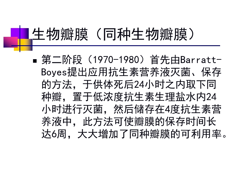 072812552022_02011-12-05人工心脏瓣膜_22.jpg