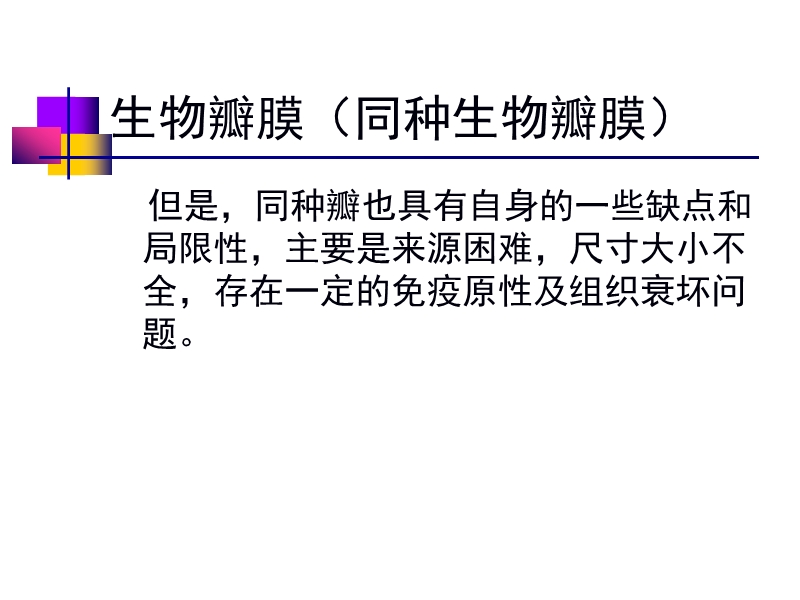 072812552022_02011-12-05人工心脏瓣膜_33.jpg