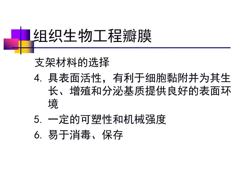 072812552022_02011-12-05人工心脏瓣膜_38.jpg