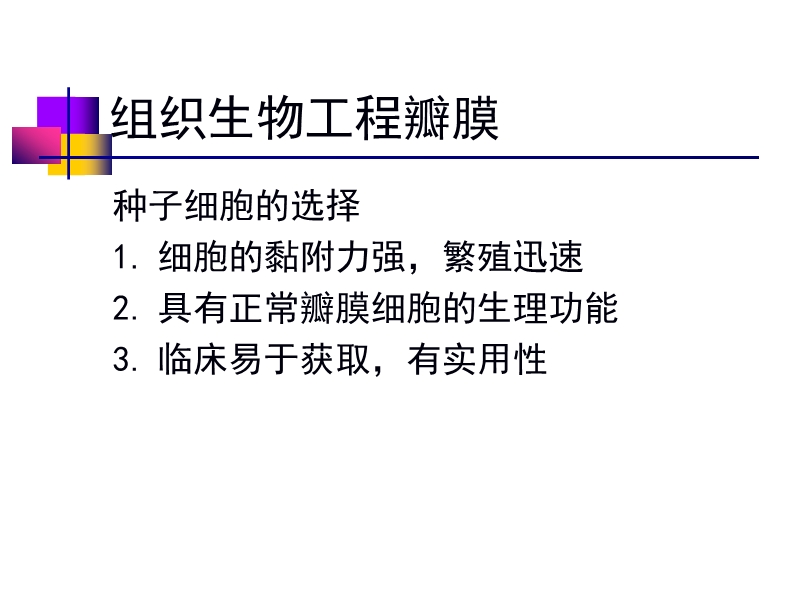 072812552022_02011-12-05人工心脏瓣膜_40.jpg