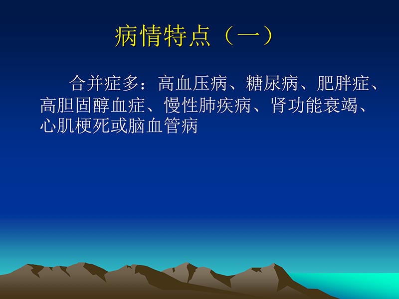 072812565383_02011-12-05心脏瓣膜外科的发展与现状_36.jpg